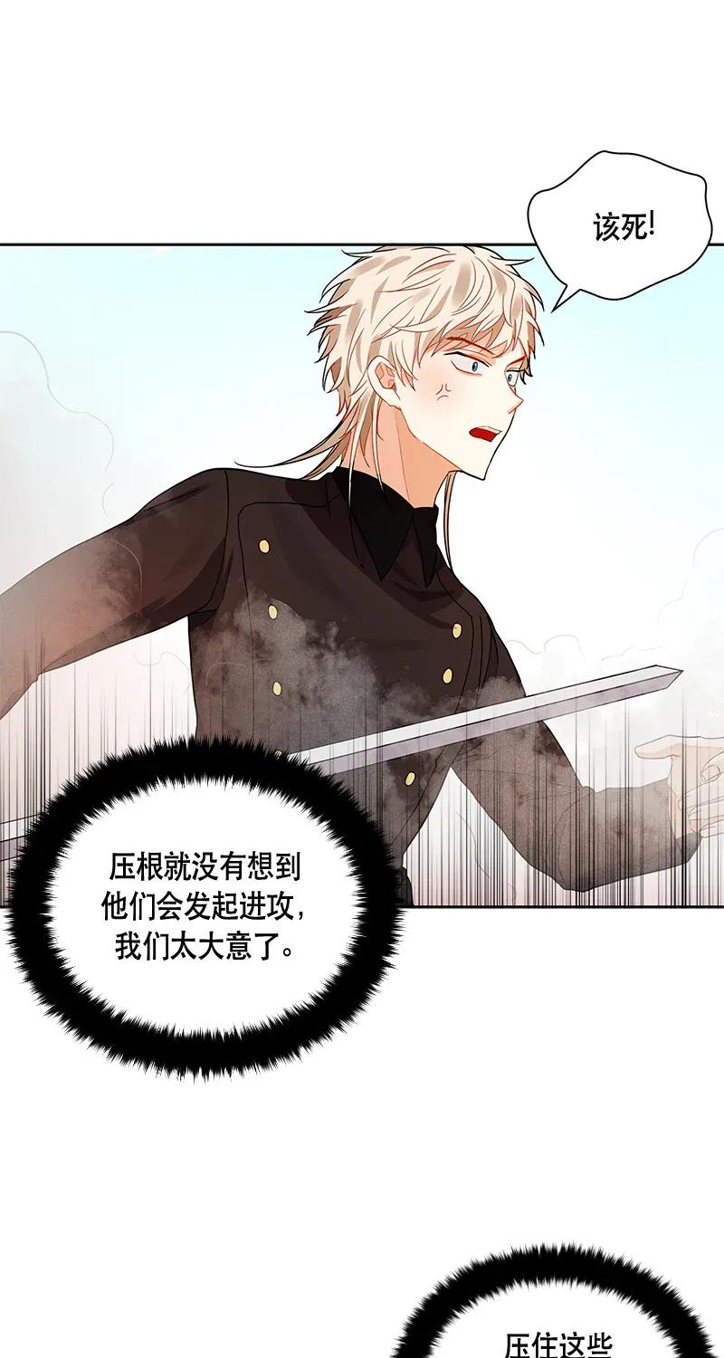 Crimson Karma Ch.112 p23