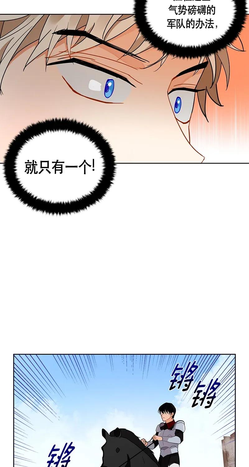 Crimson Karma Ch.112 p24