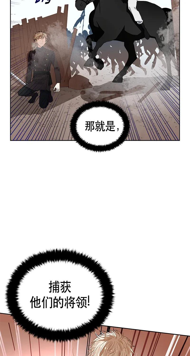 Crimson Karma Ch.112 p25