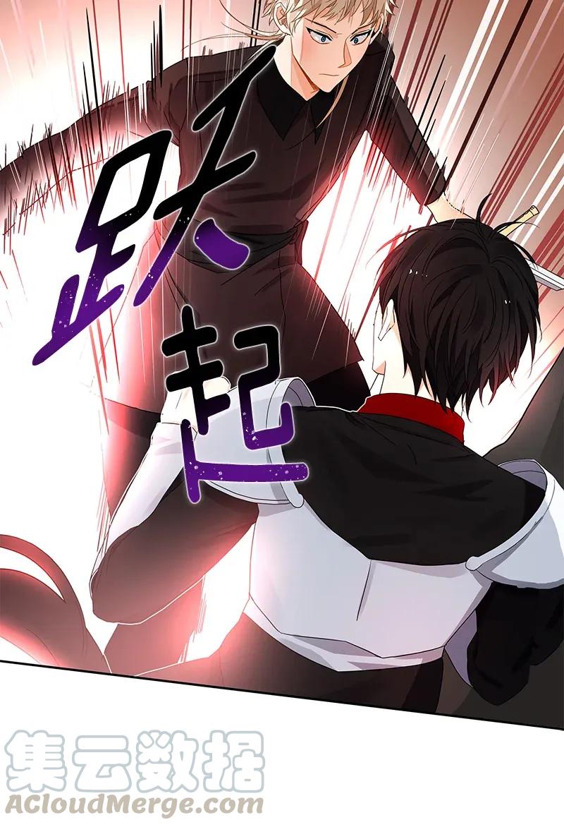 Crimson Karma Ch.112 p26