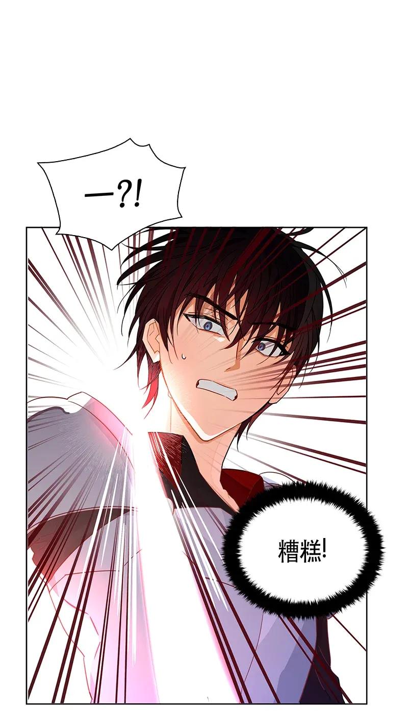Crimson Karma Ch.112 p27