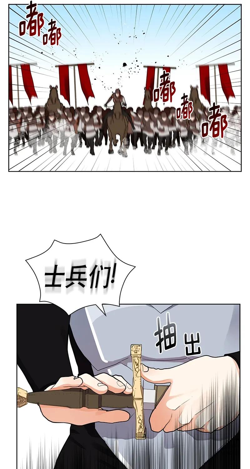Crimson Karma Ch.112 p3