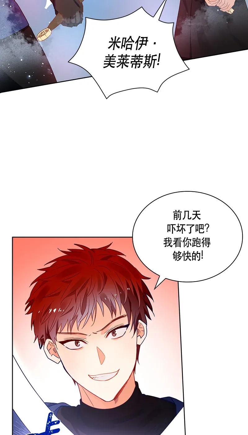 Crimson Karma Ch.112 p30