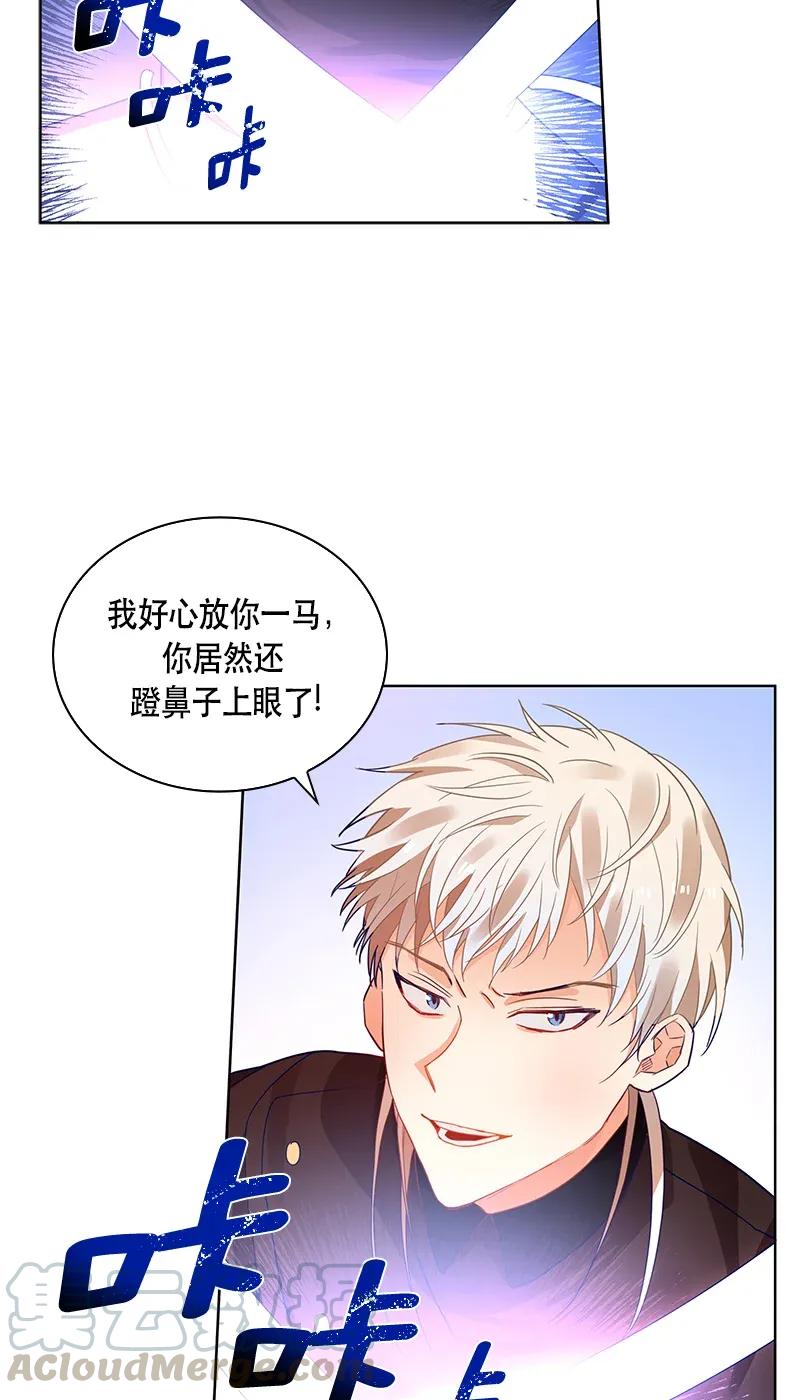 Crimson Karma Ch.112 p31