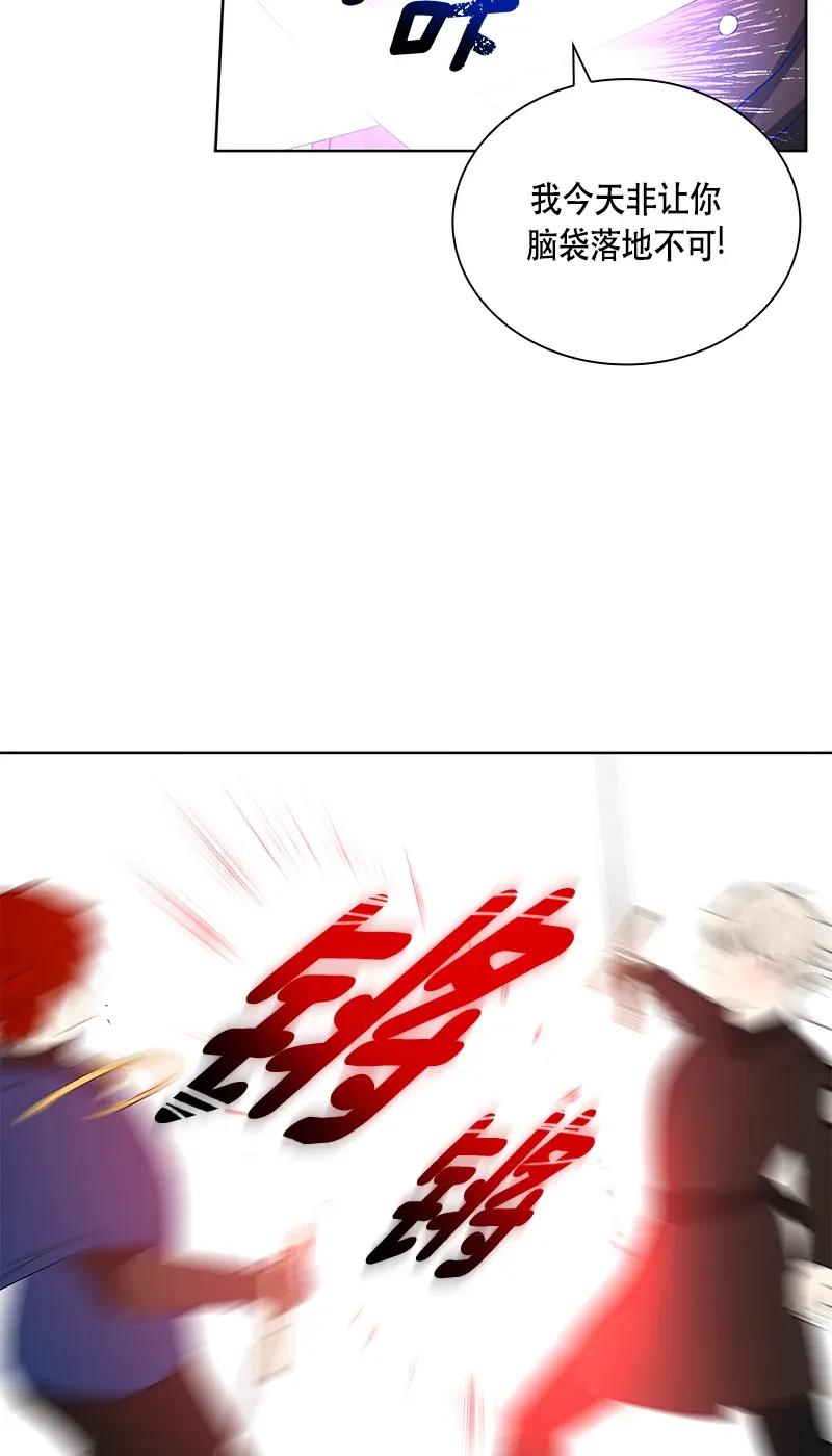 Crimson Karma Ch.112 p32