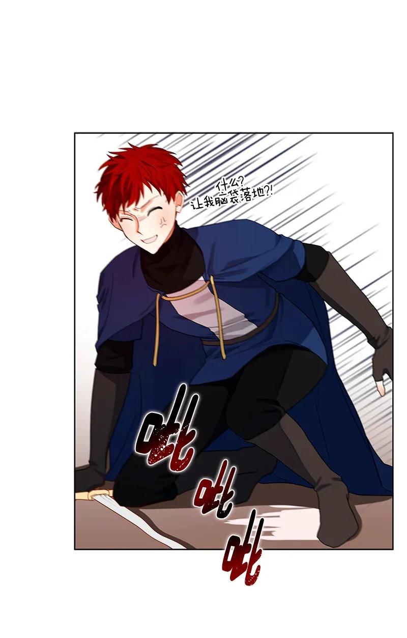 Crimson Karma Ch.112 p34