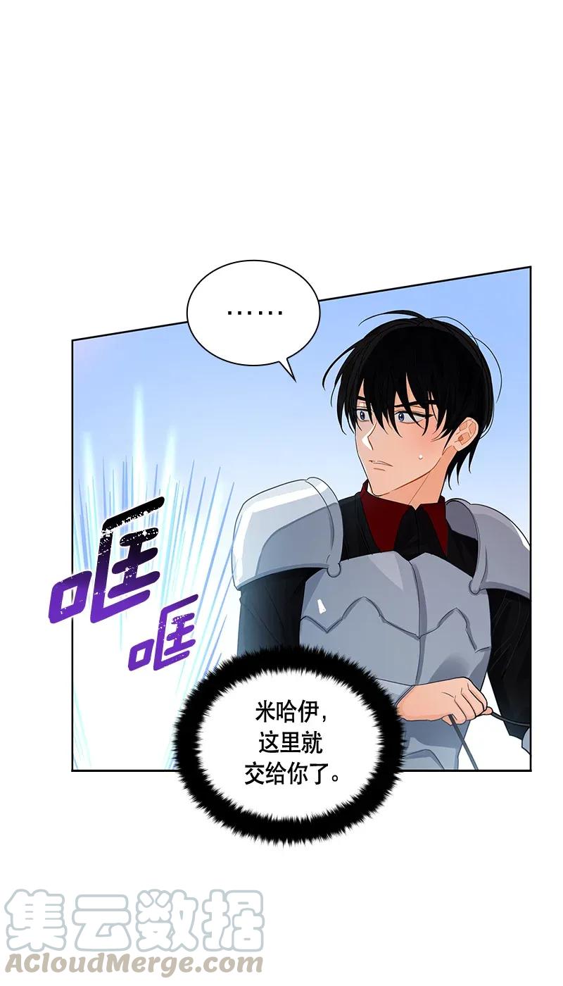 Crimson Karma Ch.112 p36