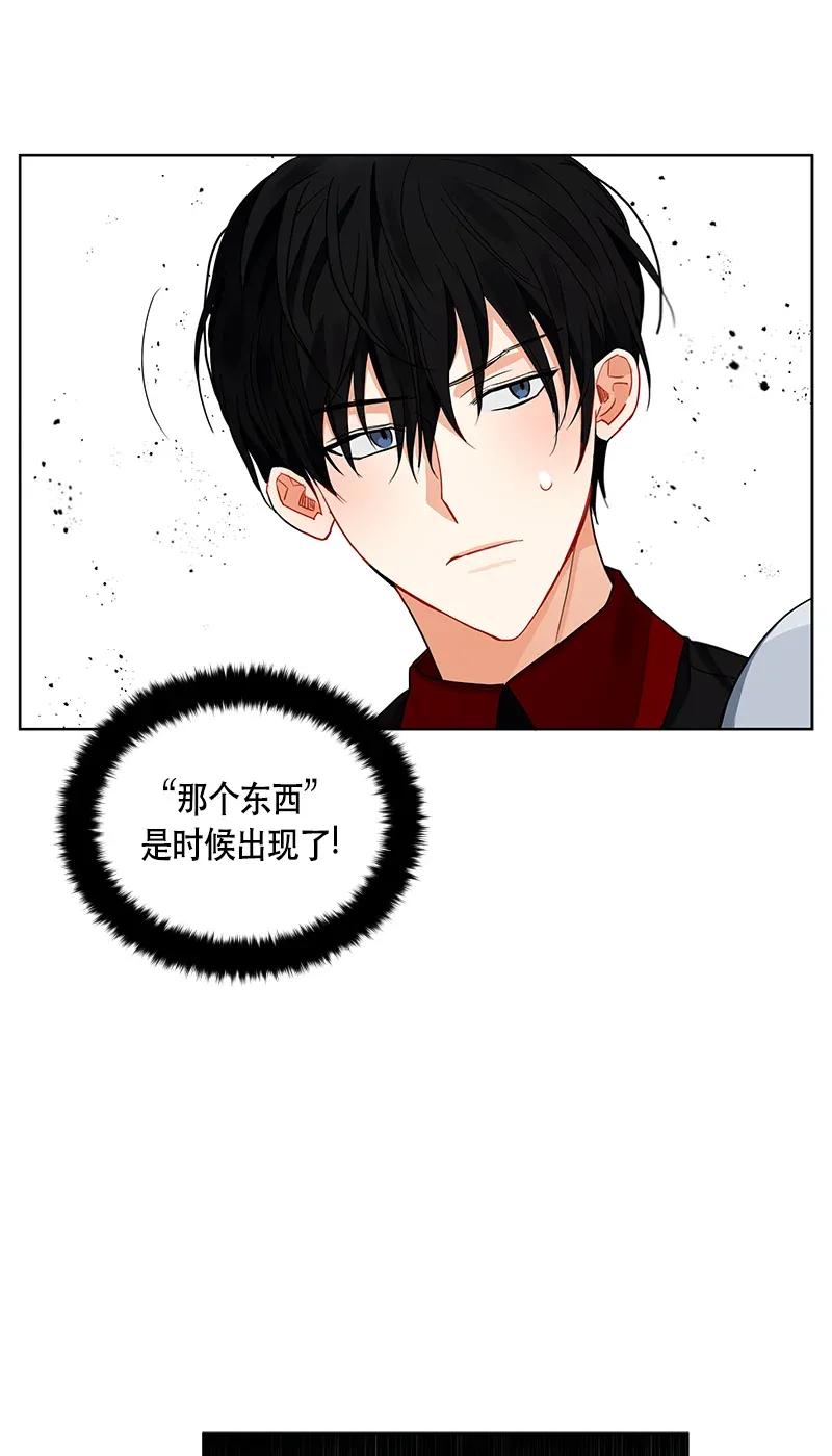 Crimson Karma Ch.112 p37