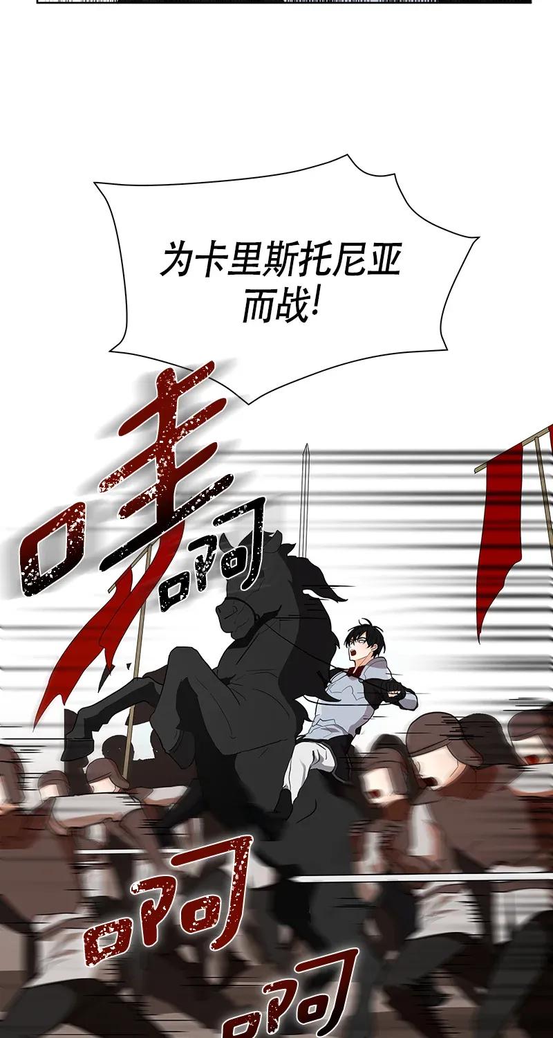 Crimson Karma Ch.112 p4