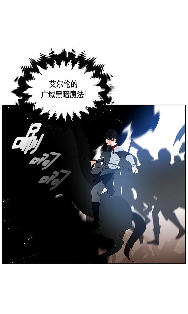 Crimson Karma Ch.112 p40