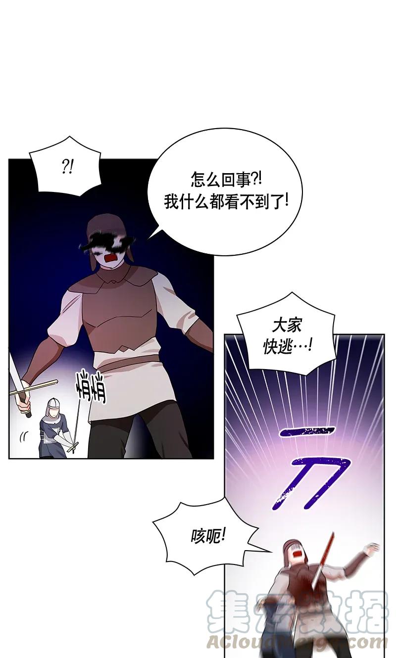 Crimson Karma Ch.112 p41