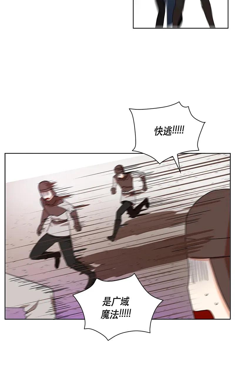 Crimson Karma Ch.112 p42