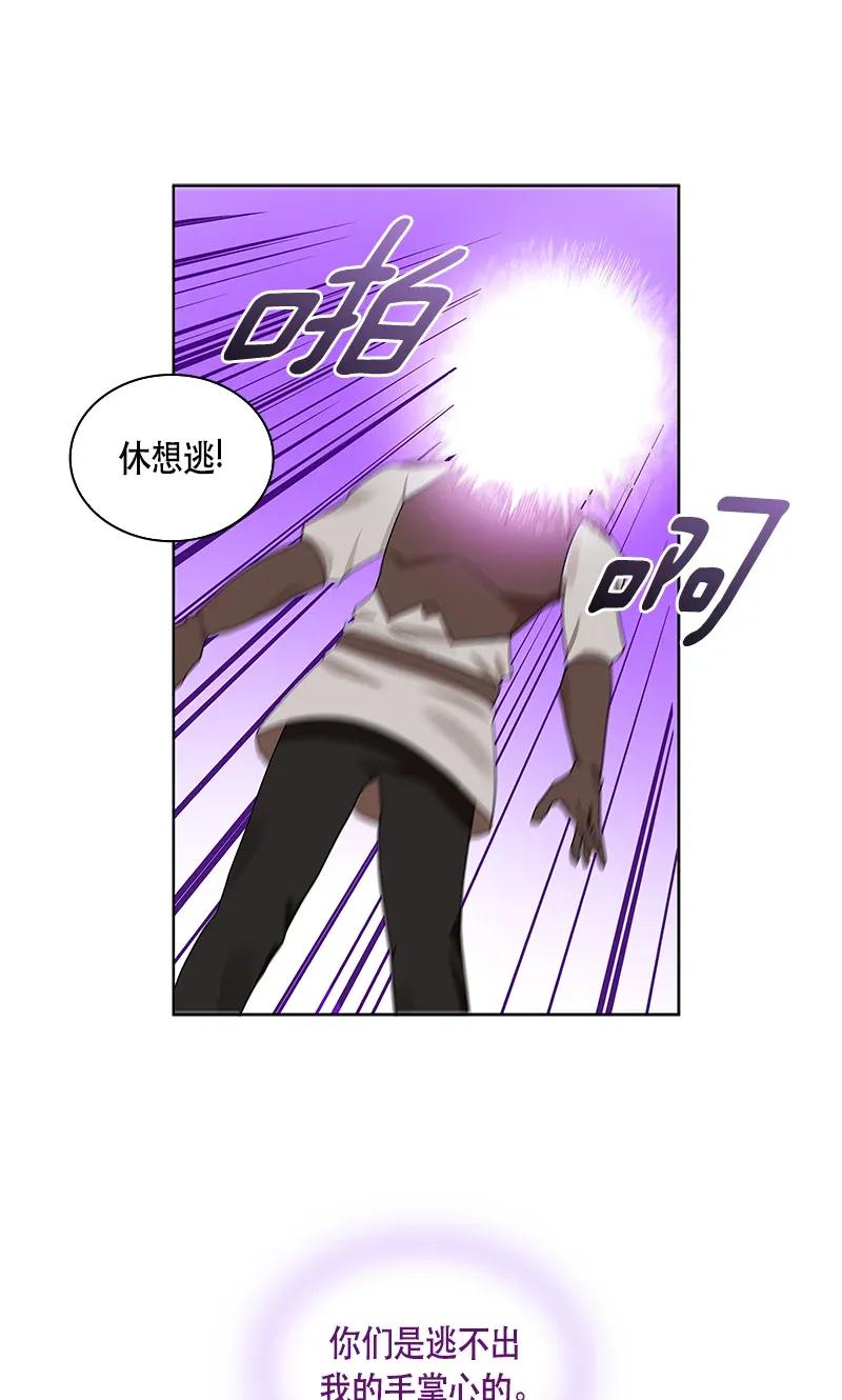 Crimson Karma Ch.112 p43