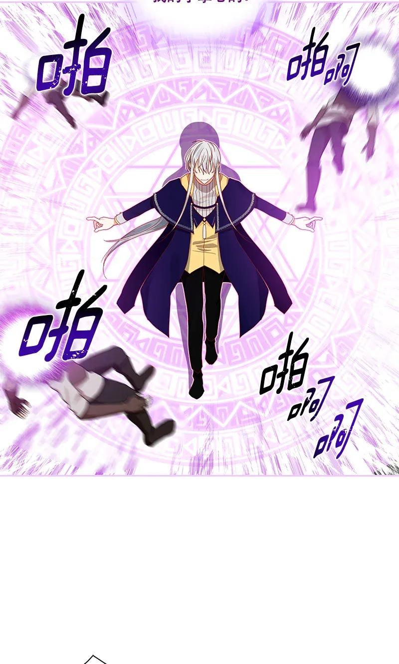 Crimson Karma Ch.112 p44
