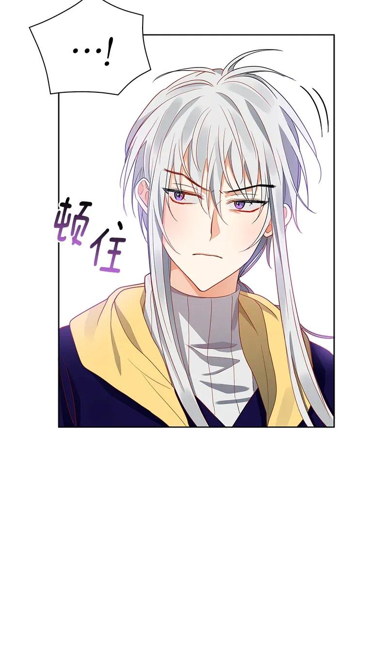 Crimson Karma Ch.112 p45