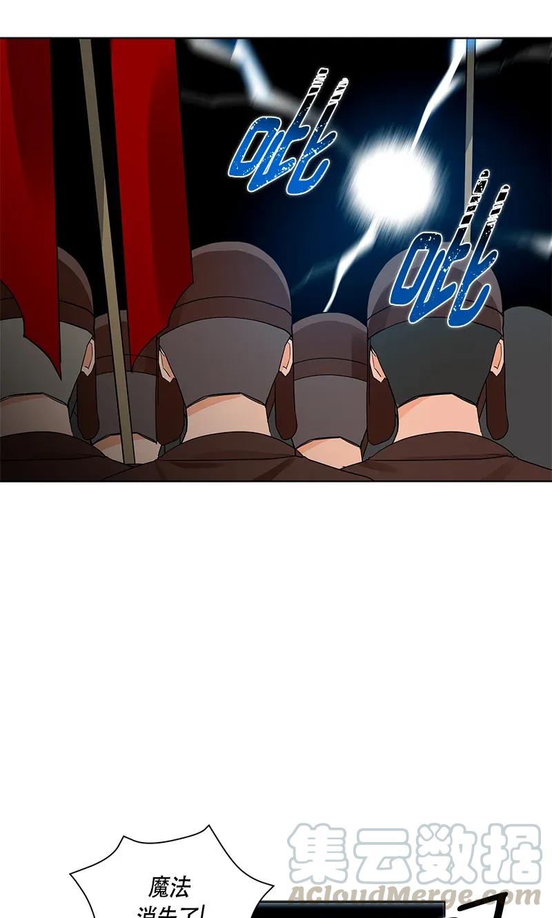 Crimson Karma Ch.112 p46