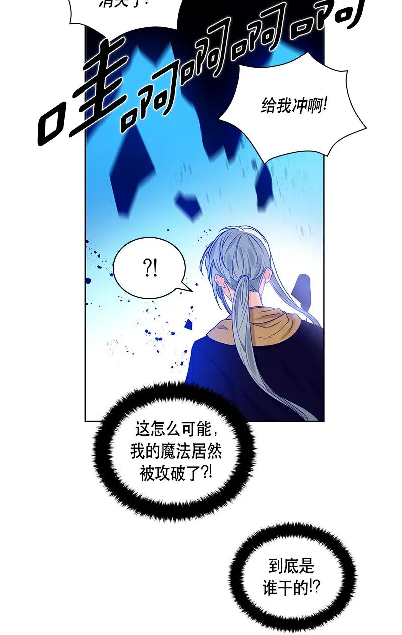 Crimson Karma Ch.112 p47