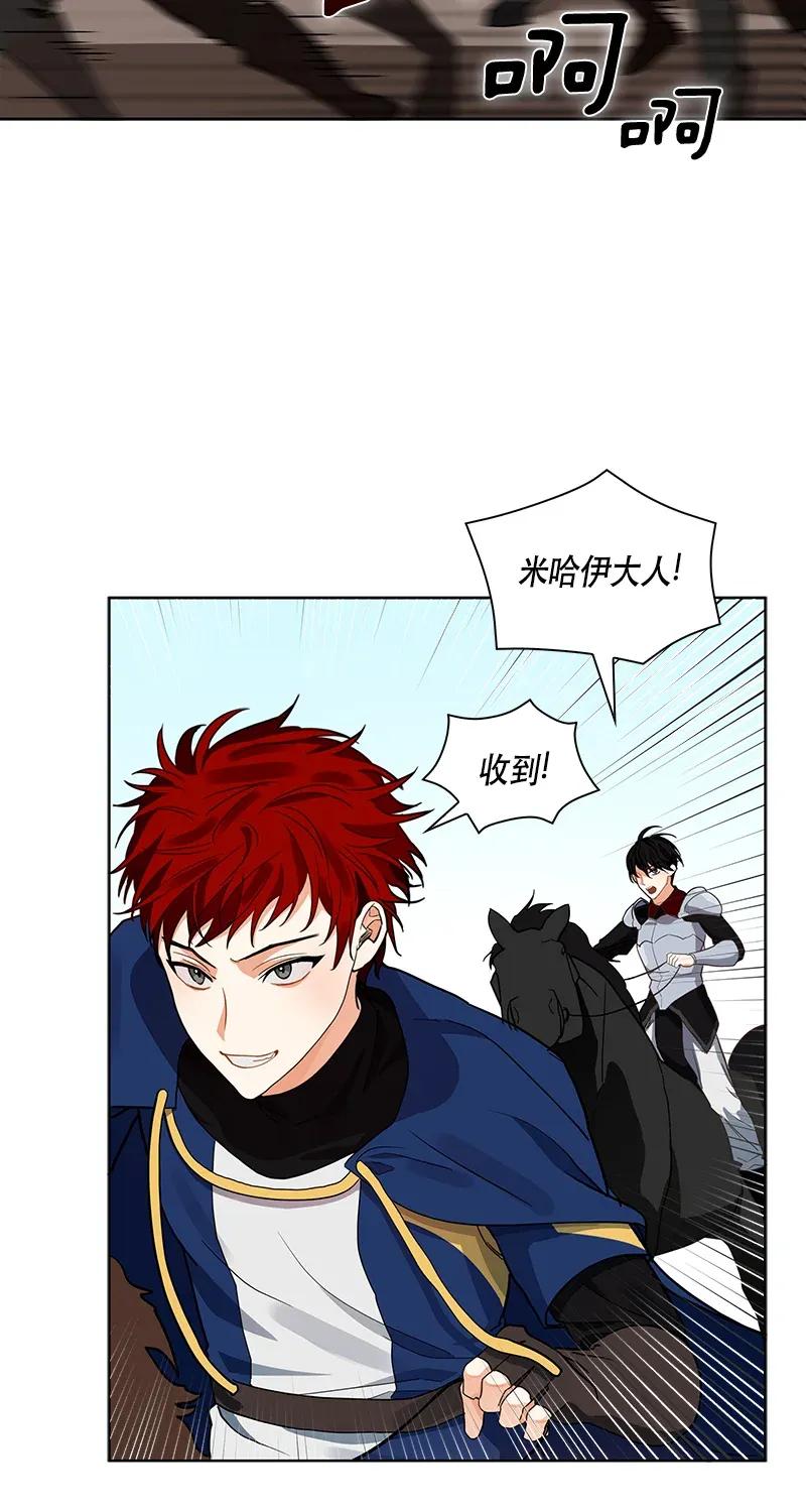 Crimson Karma Ch.112 p5