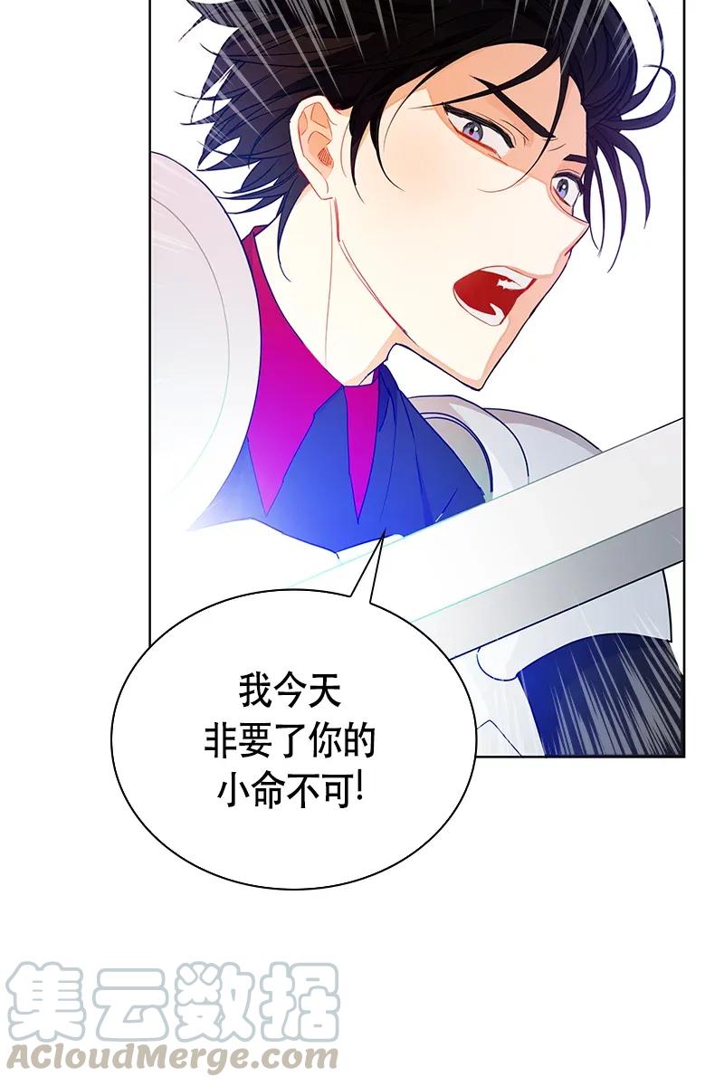 Crimson Karma Ch.112 p51