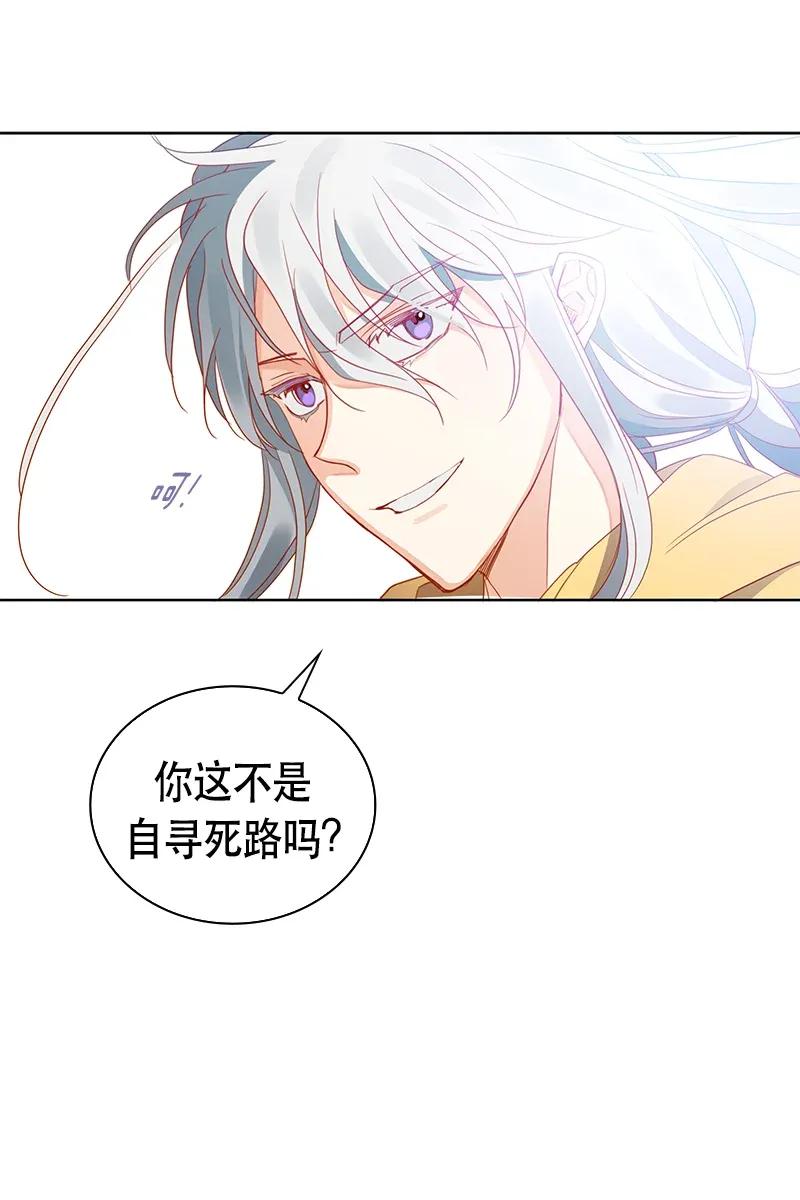 Crimson Karma Ch.112 p52
