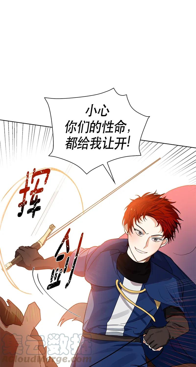 Crimson Karma Ch.112 p6