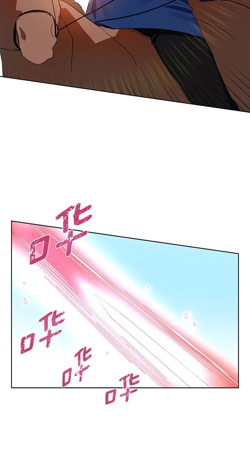 Crimson Karma Ch.112 p7
