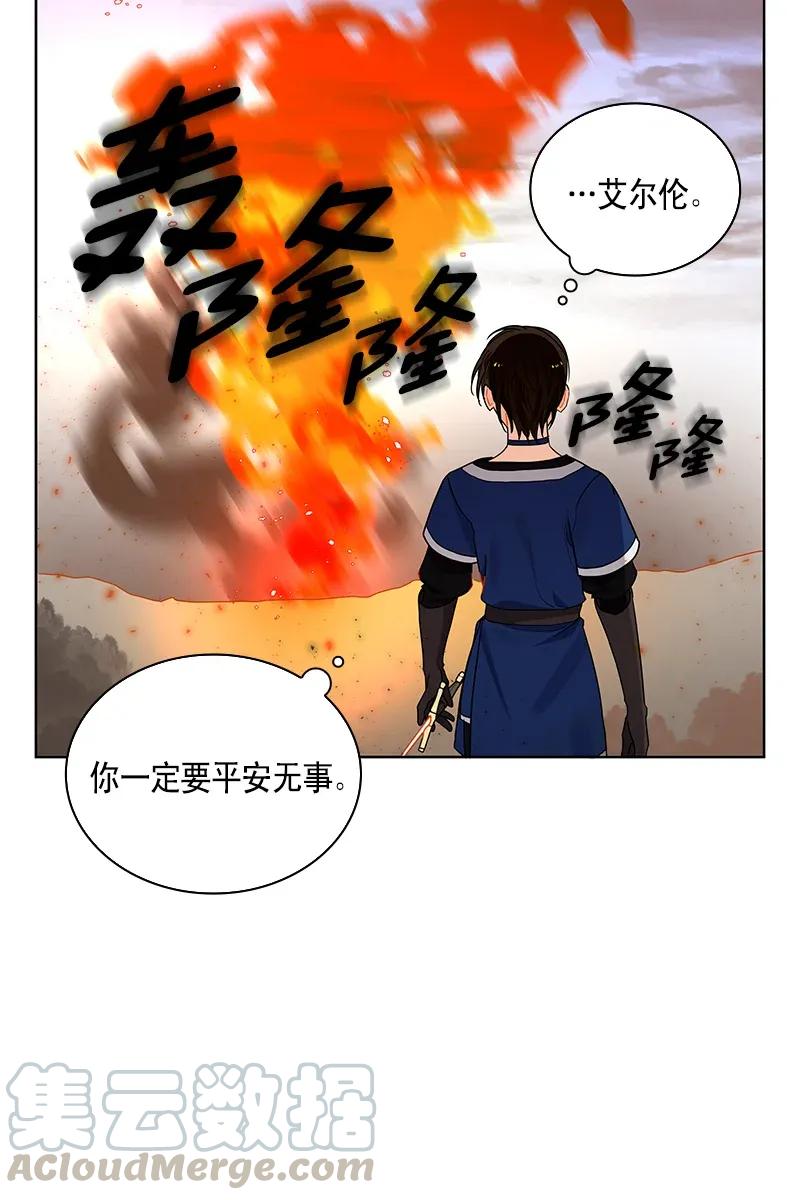Crimson Karma Ch.113 p13
