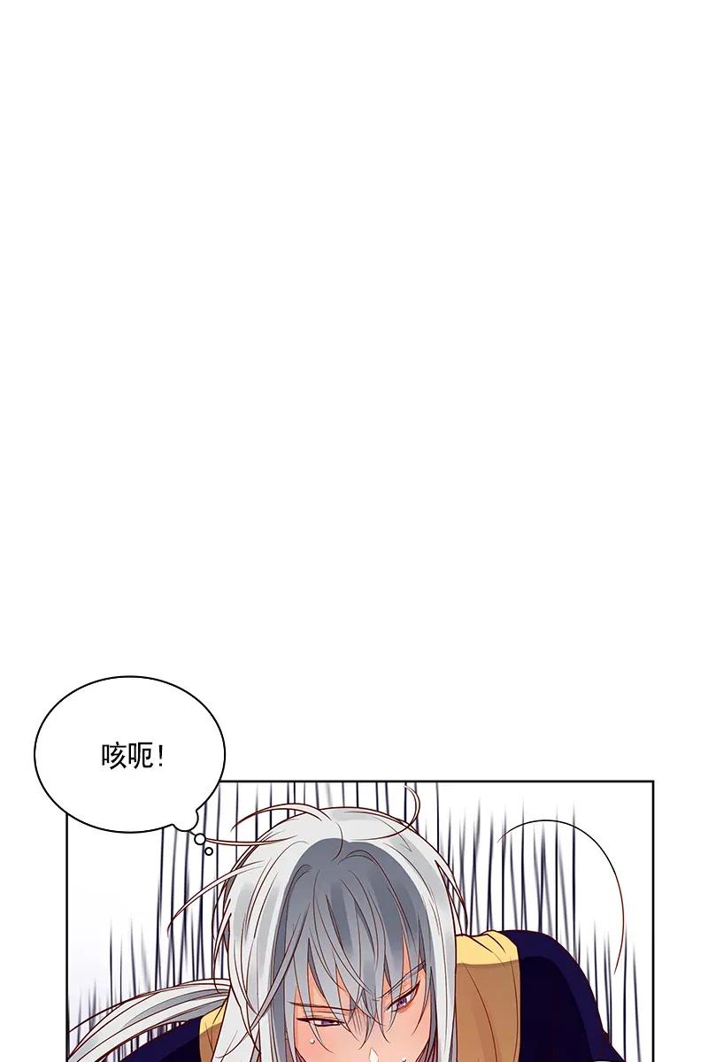 Crimson Karma Ch.113 p14
