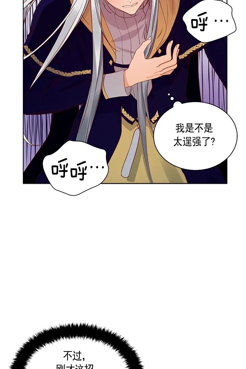 Crimson Karma Ch.113 p15