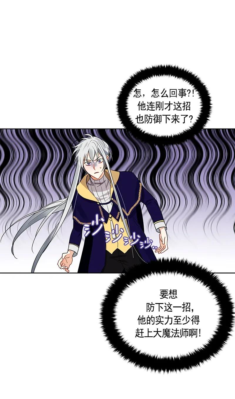 Crimson Karma Ch.113 p18
