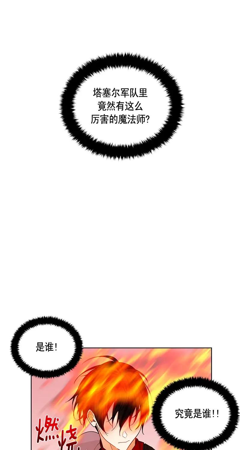 Crimson Karma Ch.113 p19