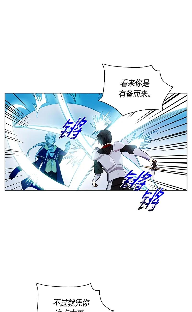 Crimson Karma Ch.113 p2