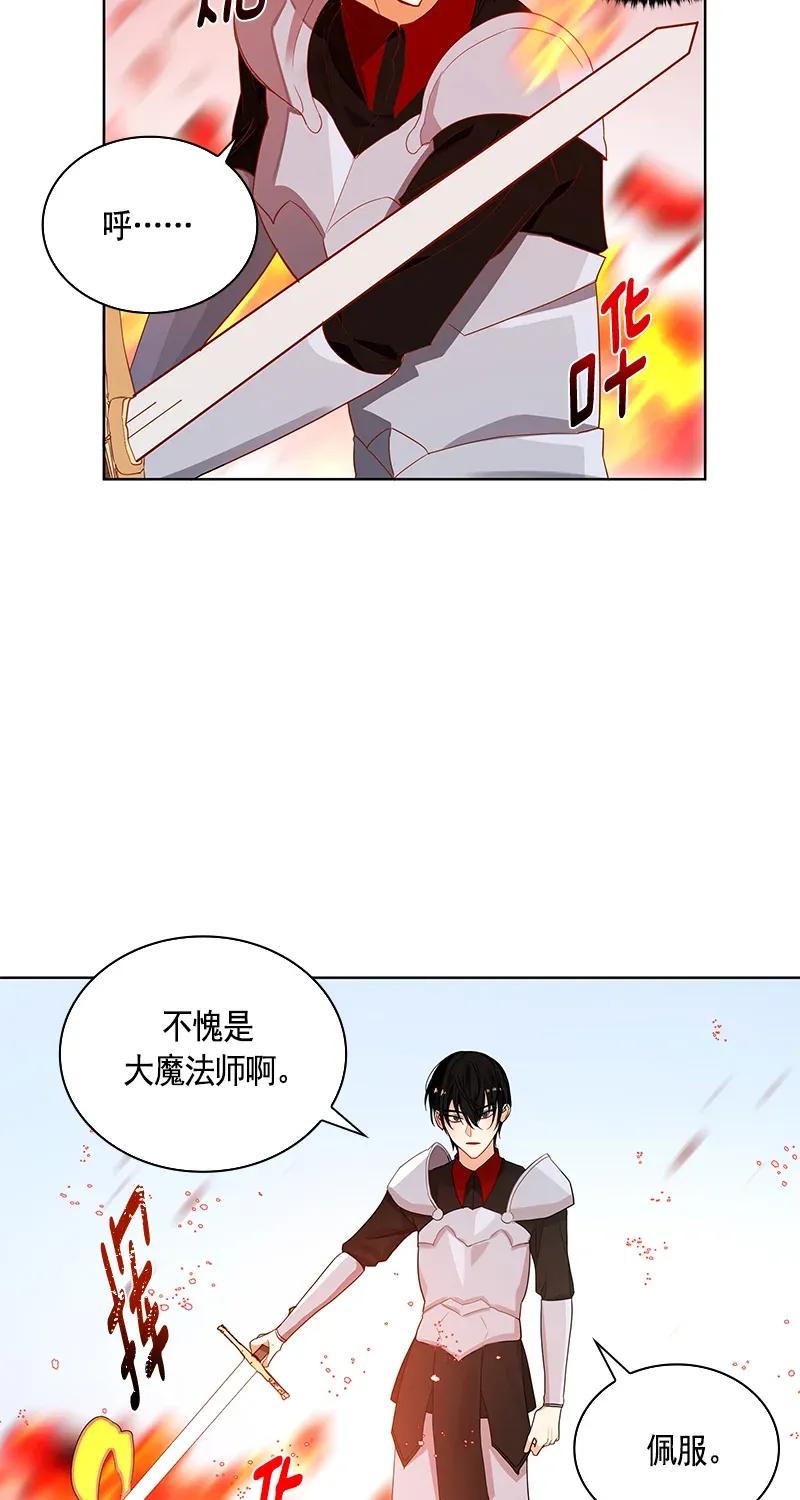 Crimson Karma Ch.113 p20