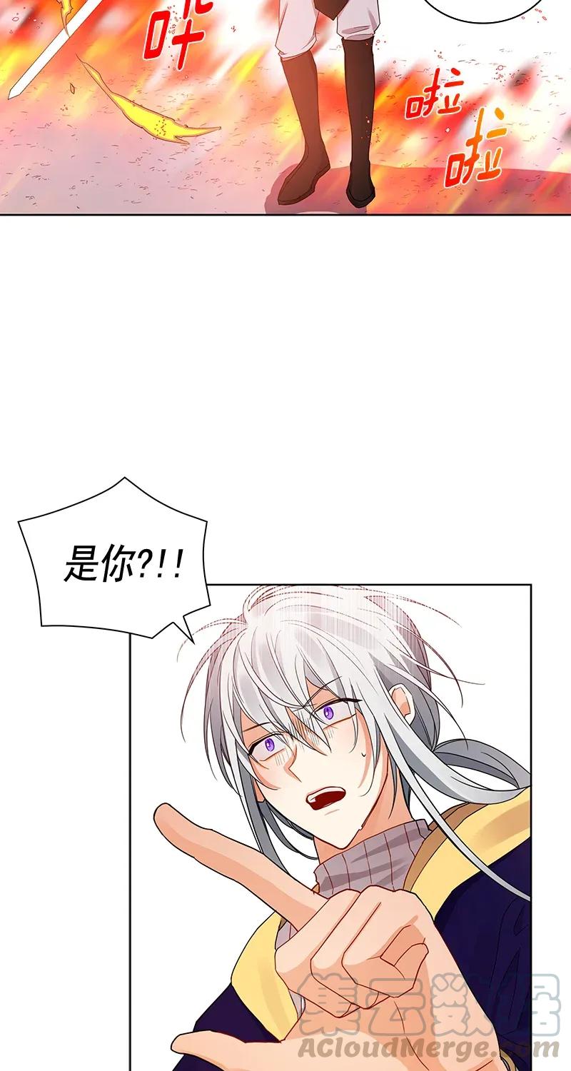 Crimson Karma Ch.113 p21