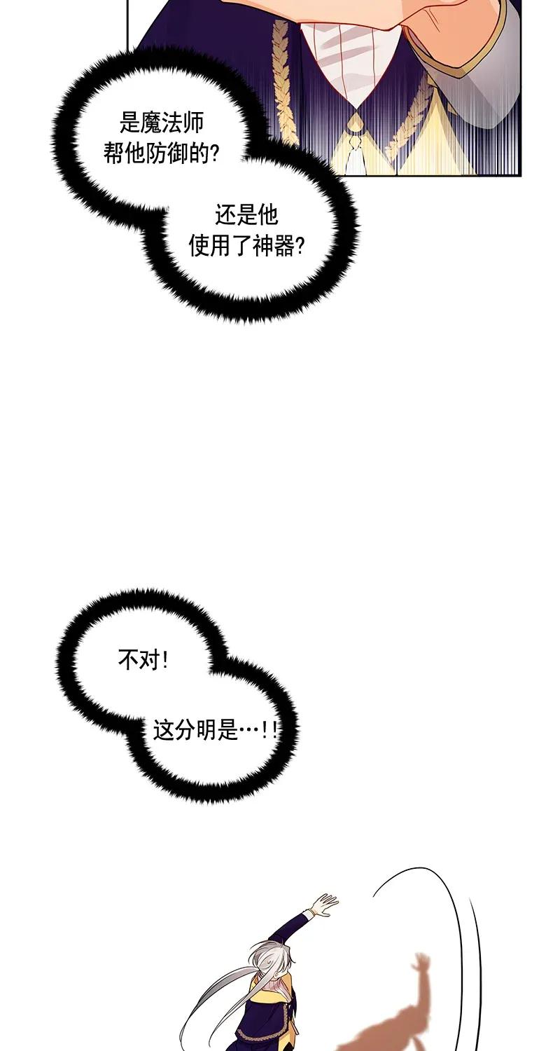 Crimson Karma Ch.113 p22