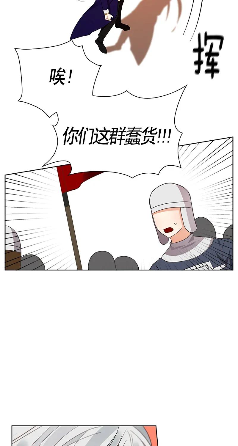Crimson Karma Ch.113 p23