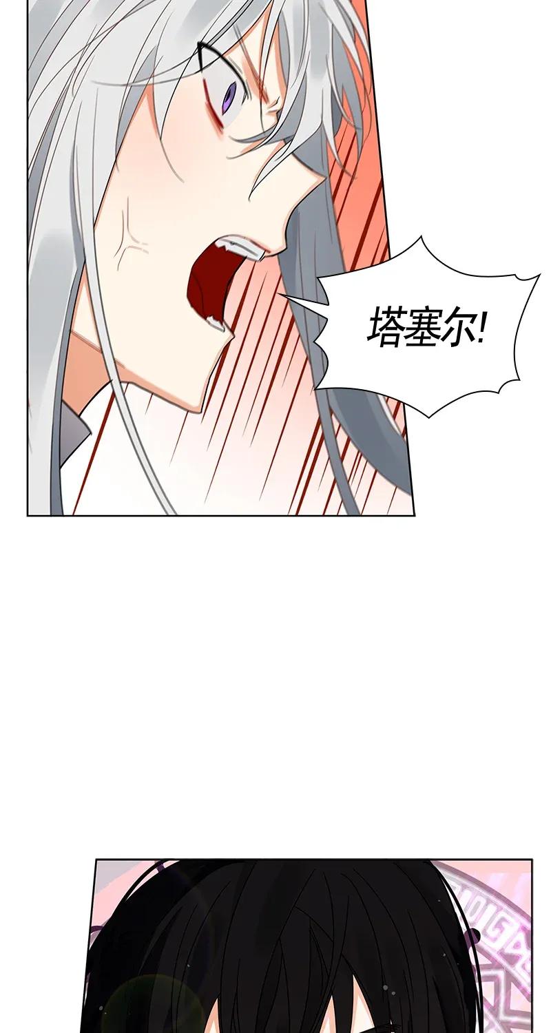 Crimson Karma Ch.113 p24