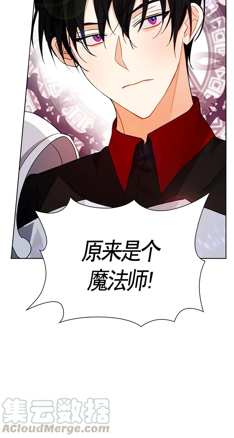 Crimson Karma Ch.113 p25