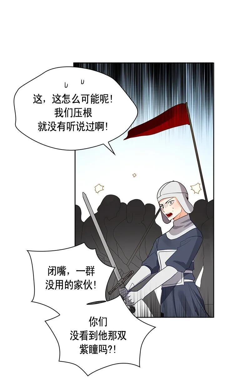 Crimson Karma Ch.113 p26