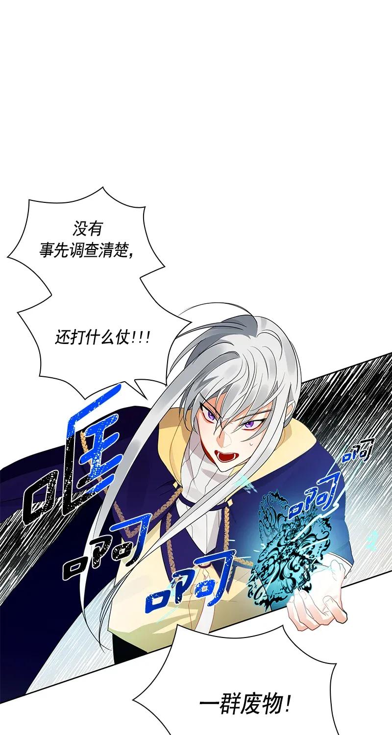 Crimson Karma Ch.113 p27