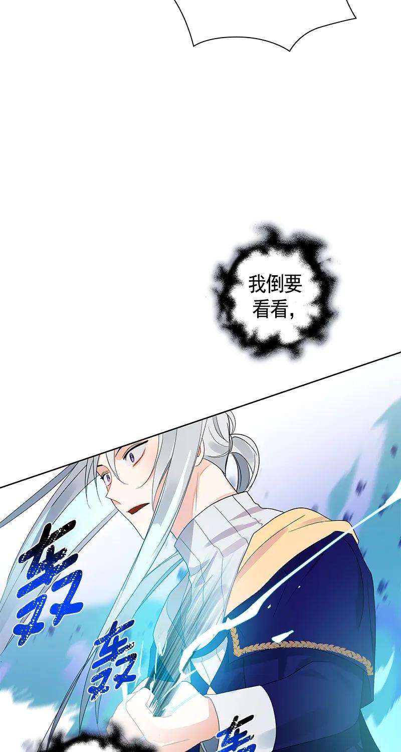 Crimson Karma Ch.113 p28