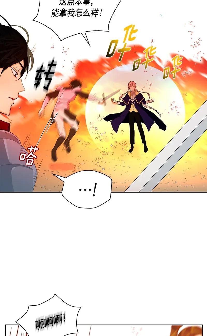 Crimson Karma Ch.113 p3