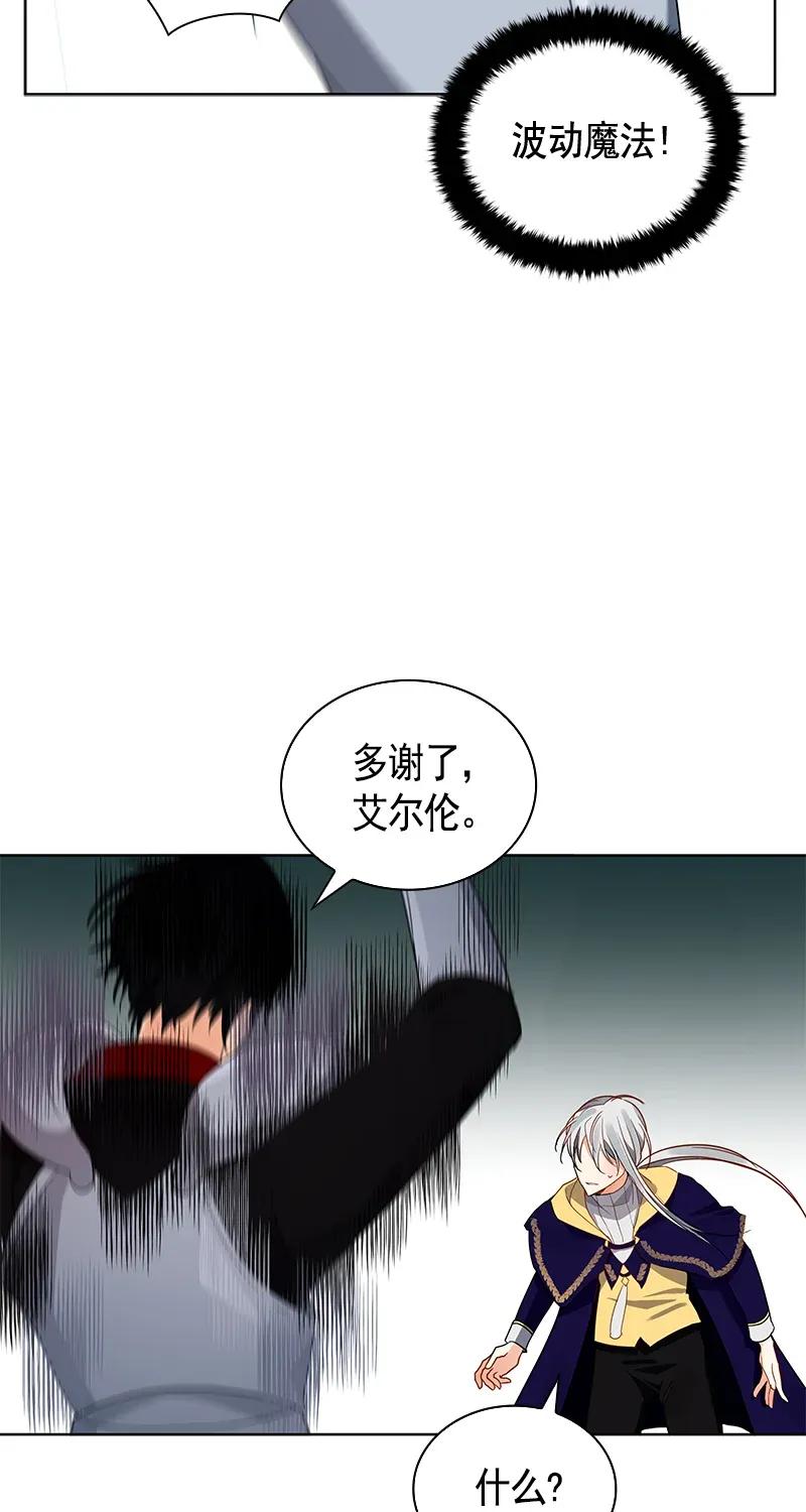 Crimson Karma Ch.113 p30