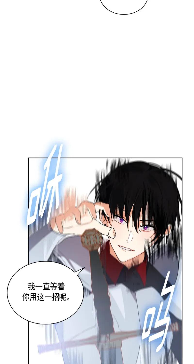 Crimson Karma Ch.113 p31