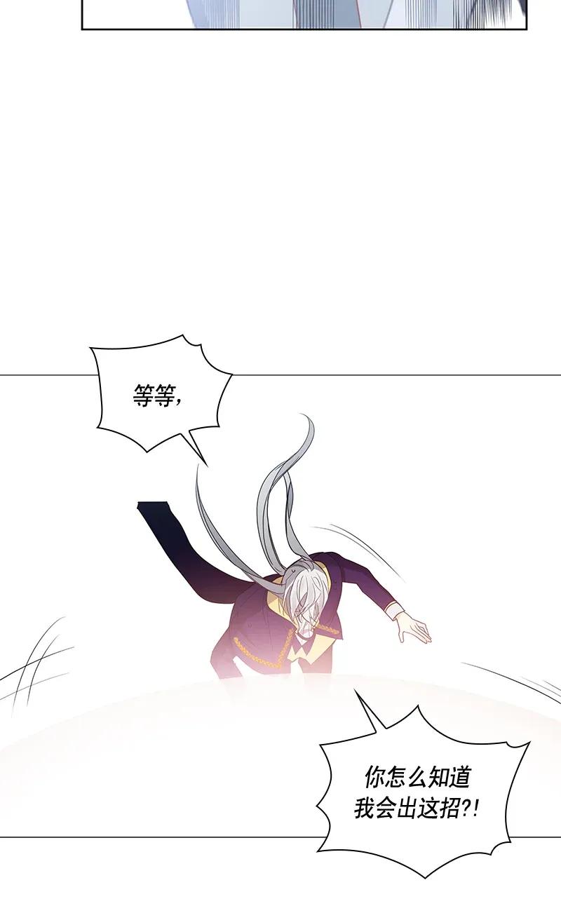 Crimson Karma Ch.113 p32