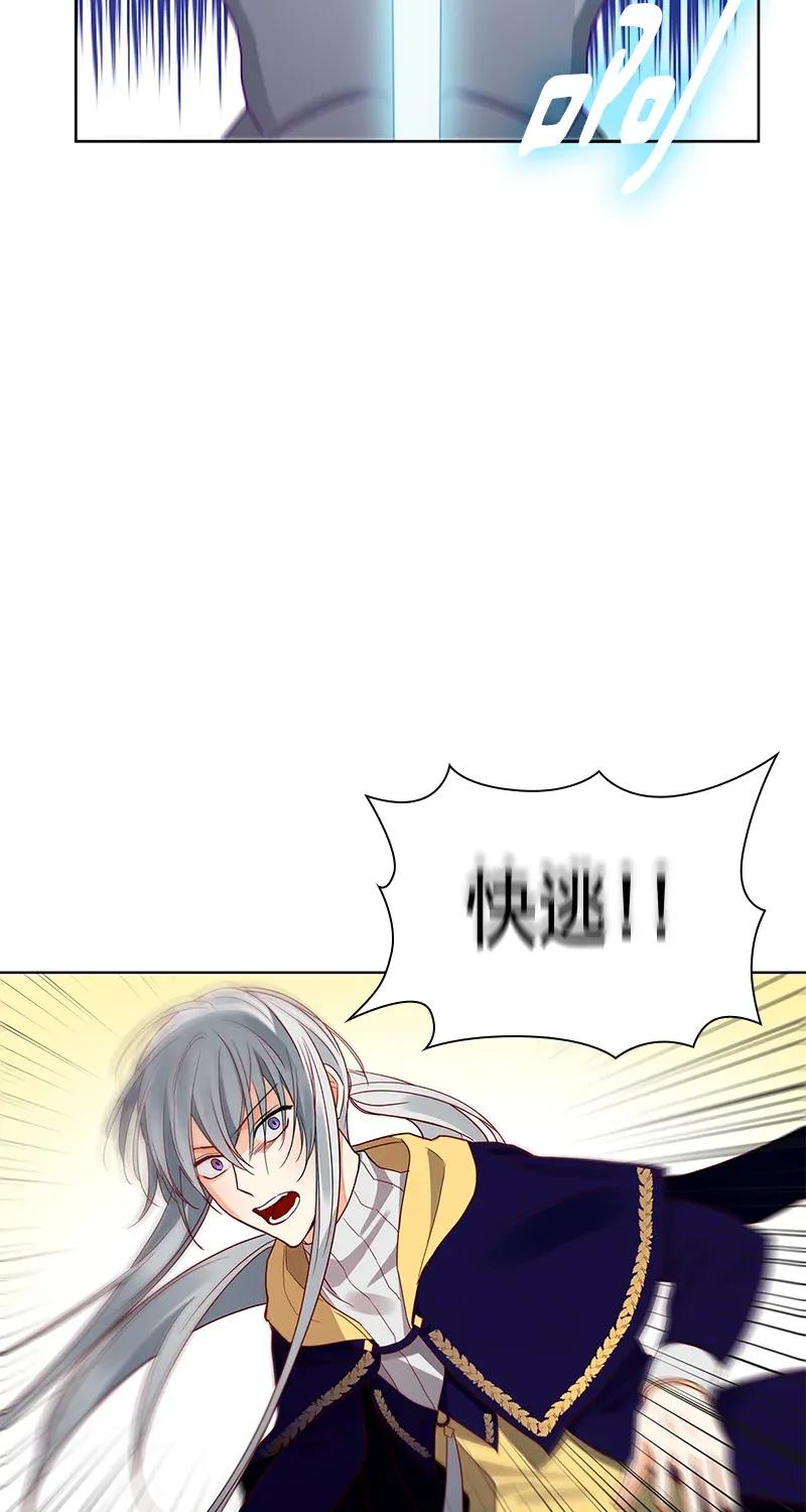 Crimson Karma Ch.113 p34