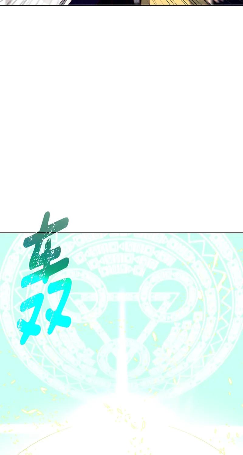 Crimson Karma Ch.113 p35