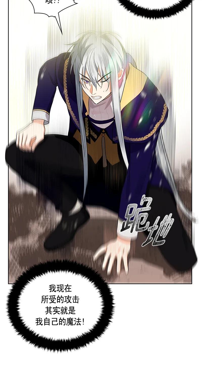 Crimson Karma Ch.113 p38