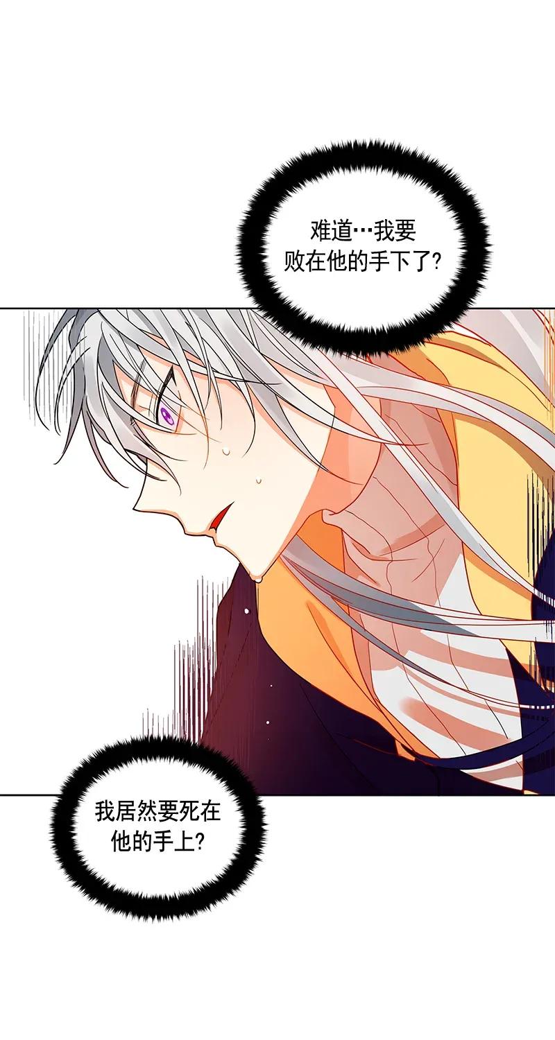 Crimson Karma Ch.113 p39