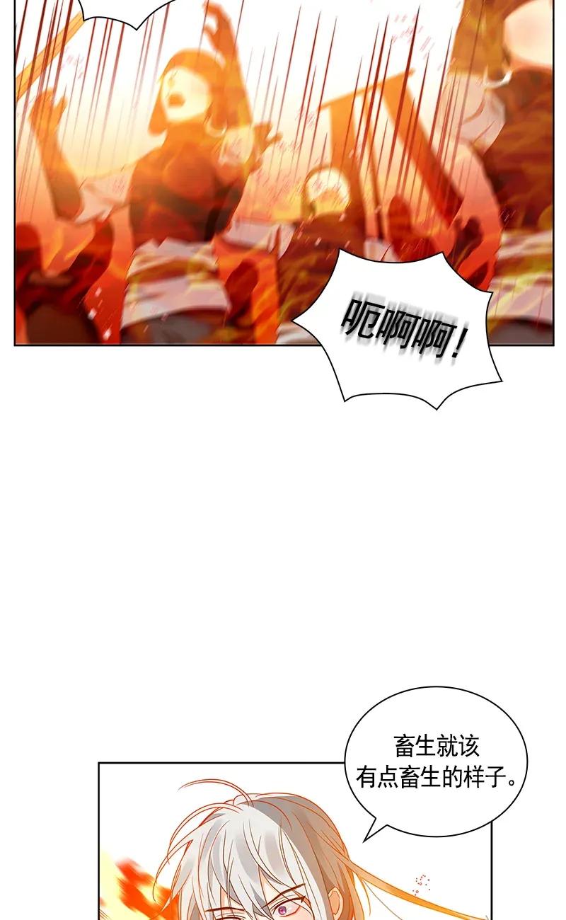 Crimson Karma Ch.113 p4